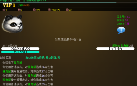 挂机超人内置菜单4
